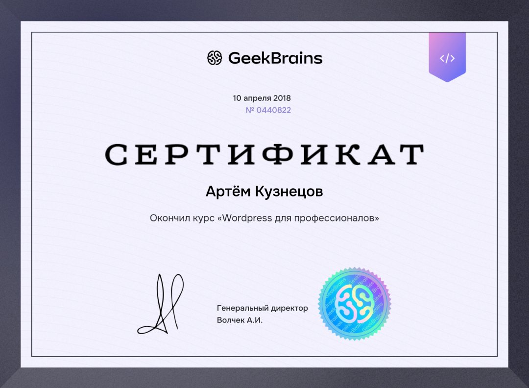 Курс «Создание сайтов на CMS Wordpress» Курс «Создание сайтов на CMS Wordpress»